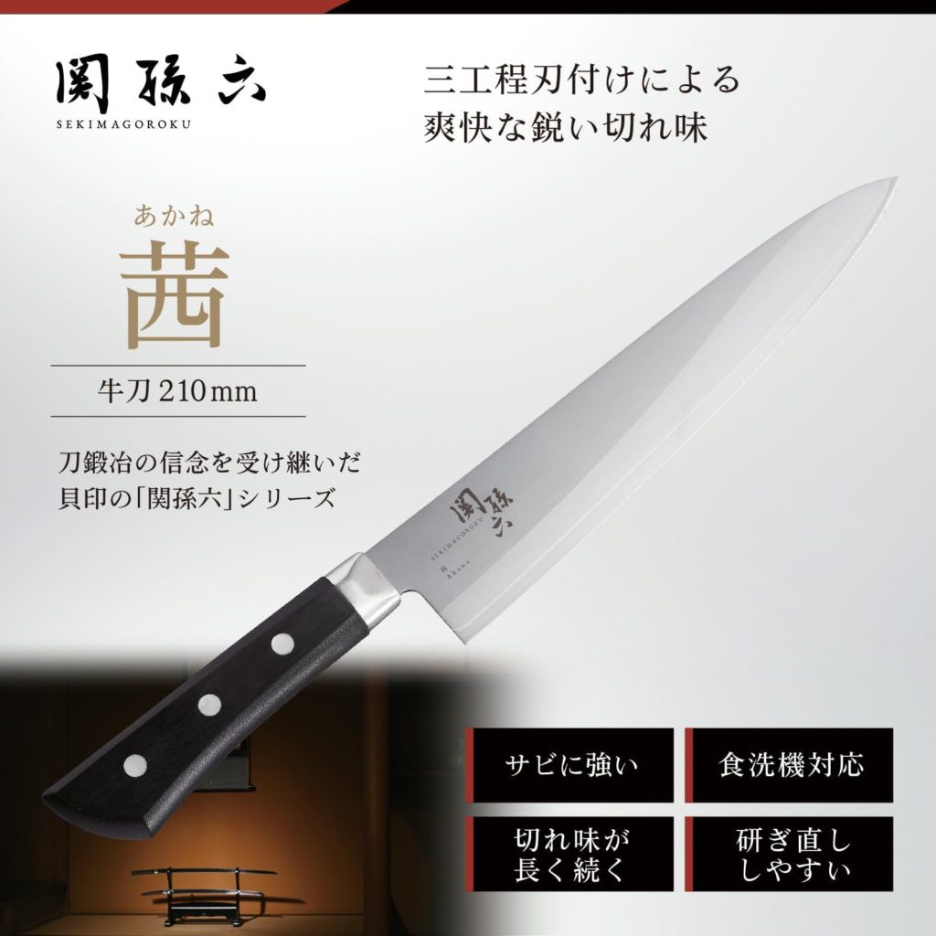 Kai KAI AE2907 Gyuto Knife Seki Magoroku Akane 7.1 inches (180 mm), Made in Japan, Dishwasher Safe, Easy Care